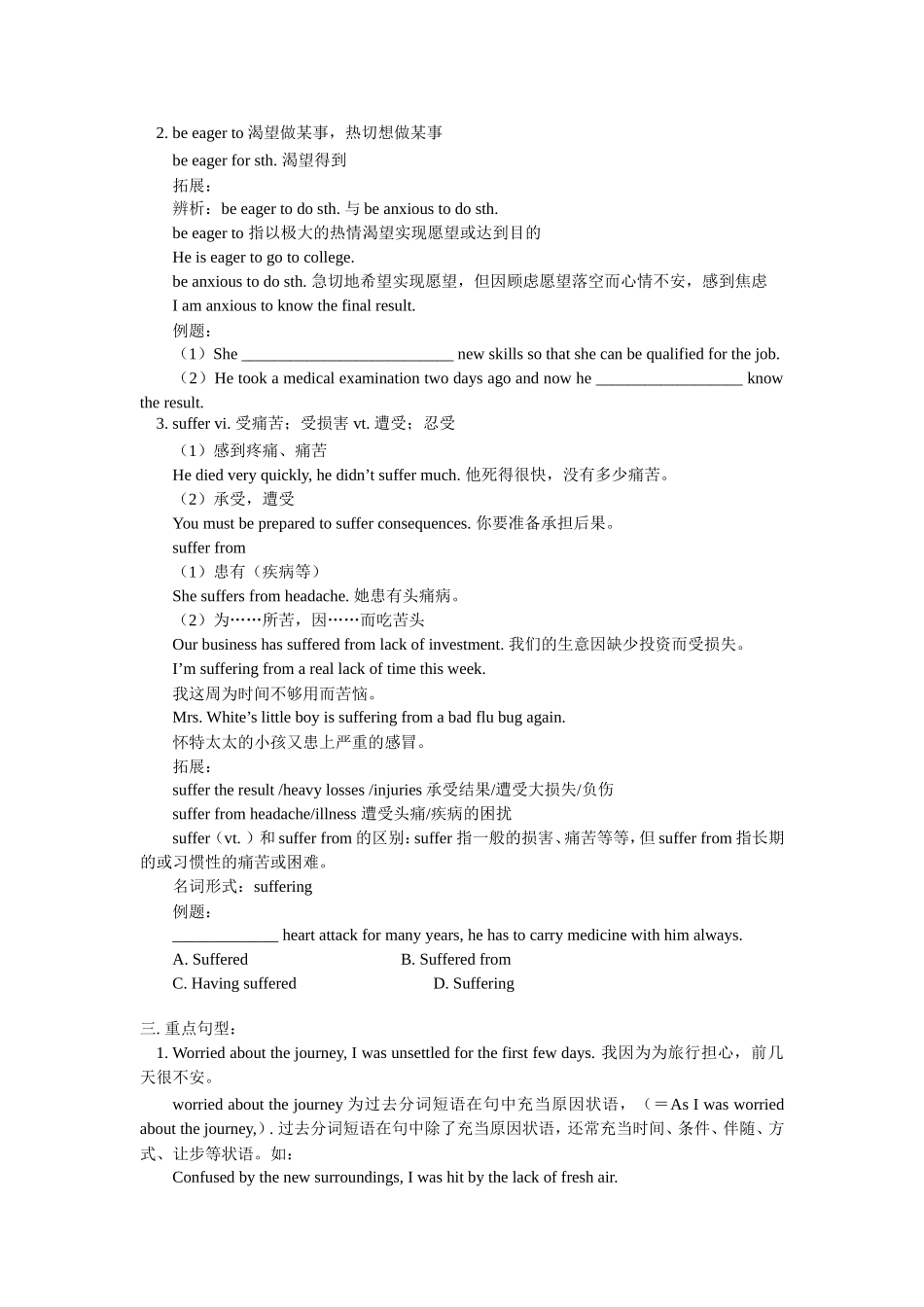 2010 英语•新课标高考一轮复习 模块5 Unit3-4_第3页