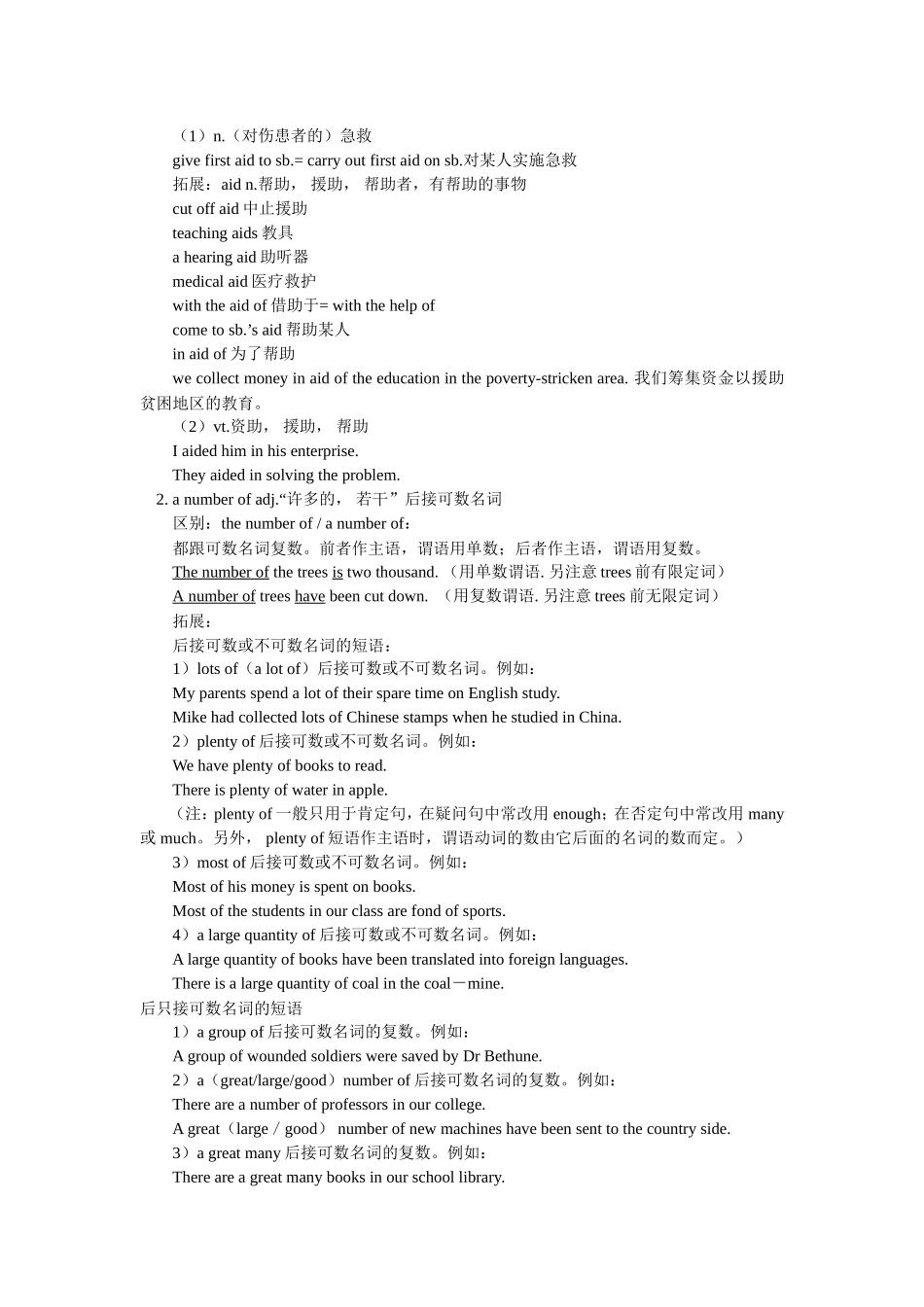 2010 英语•新课标高考一轮复习 模块5 Unit5_第2页