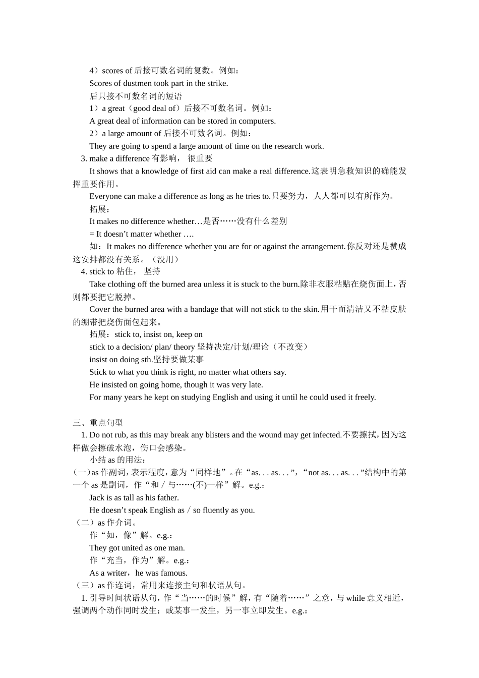2010 英语•新课标高考一轮复习 模块5 Unit5_第3页