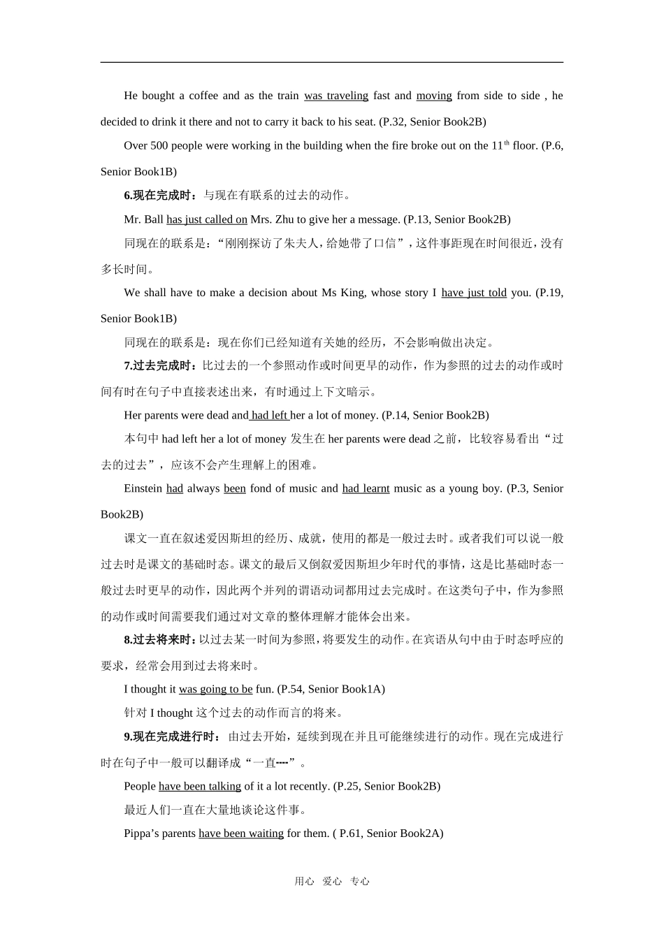 2009届高三英语语法复习教案之时态、语态（带07-08年高考真题）_第2页
