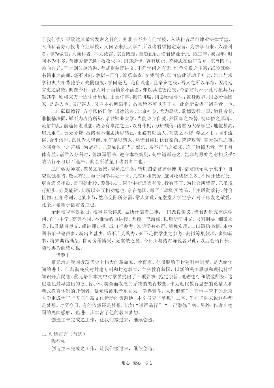 2010--2011高考语文 作文专家指导训练第三讲飞跃课堂_第3页