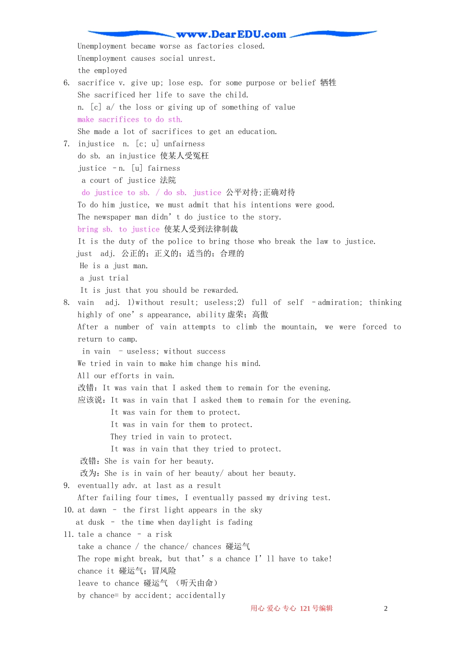 2007年辽宁地区高二英语Unit16教案_第2页