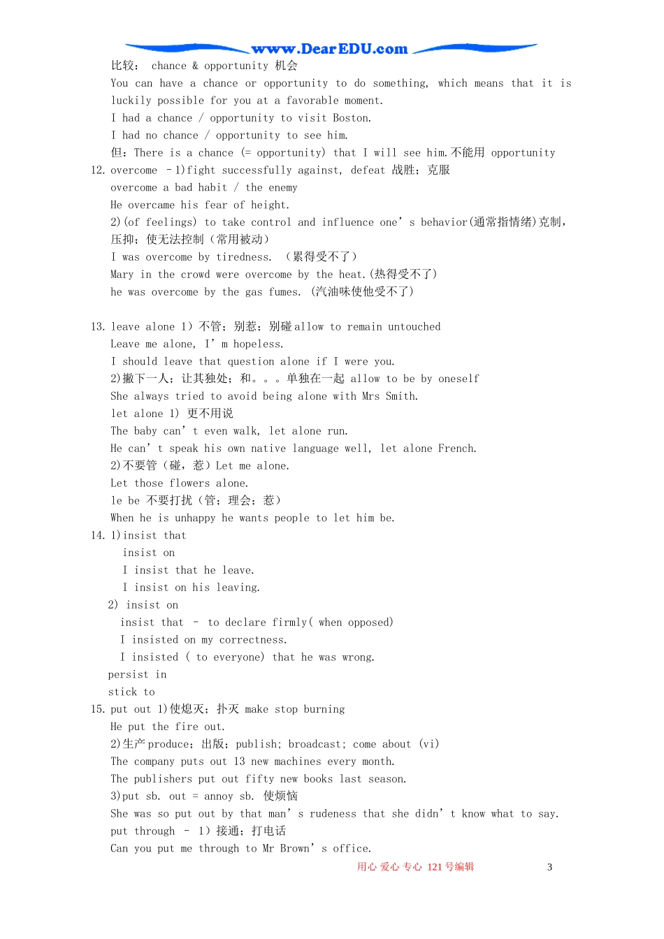 2007年辽宁地区高二英语Unit16教案_第3页