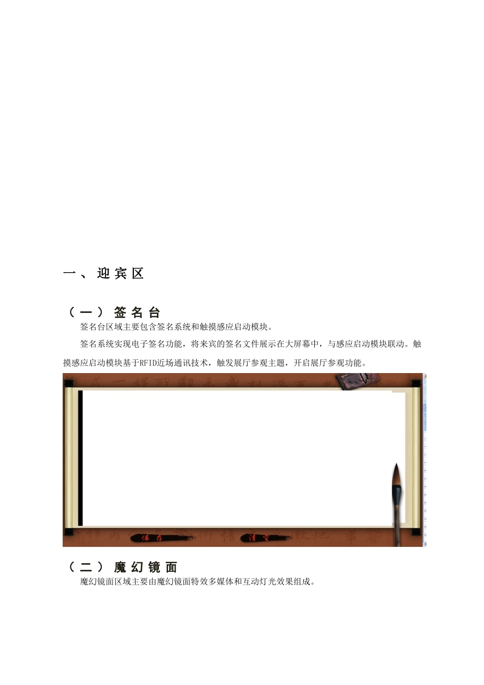中国联通湖南行业信息化应用体验厅简介_第3页