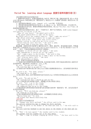 2010-2011学年高一英语 Unit2 Period Two Learning about Language同步精品学案 新人教版必修1