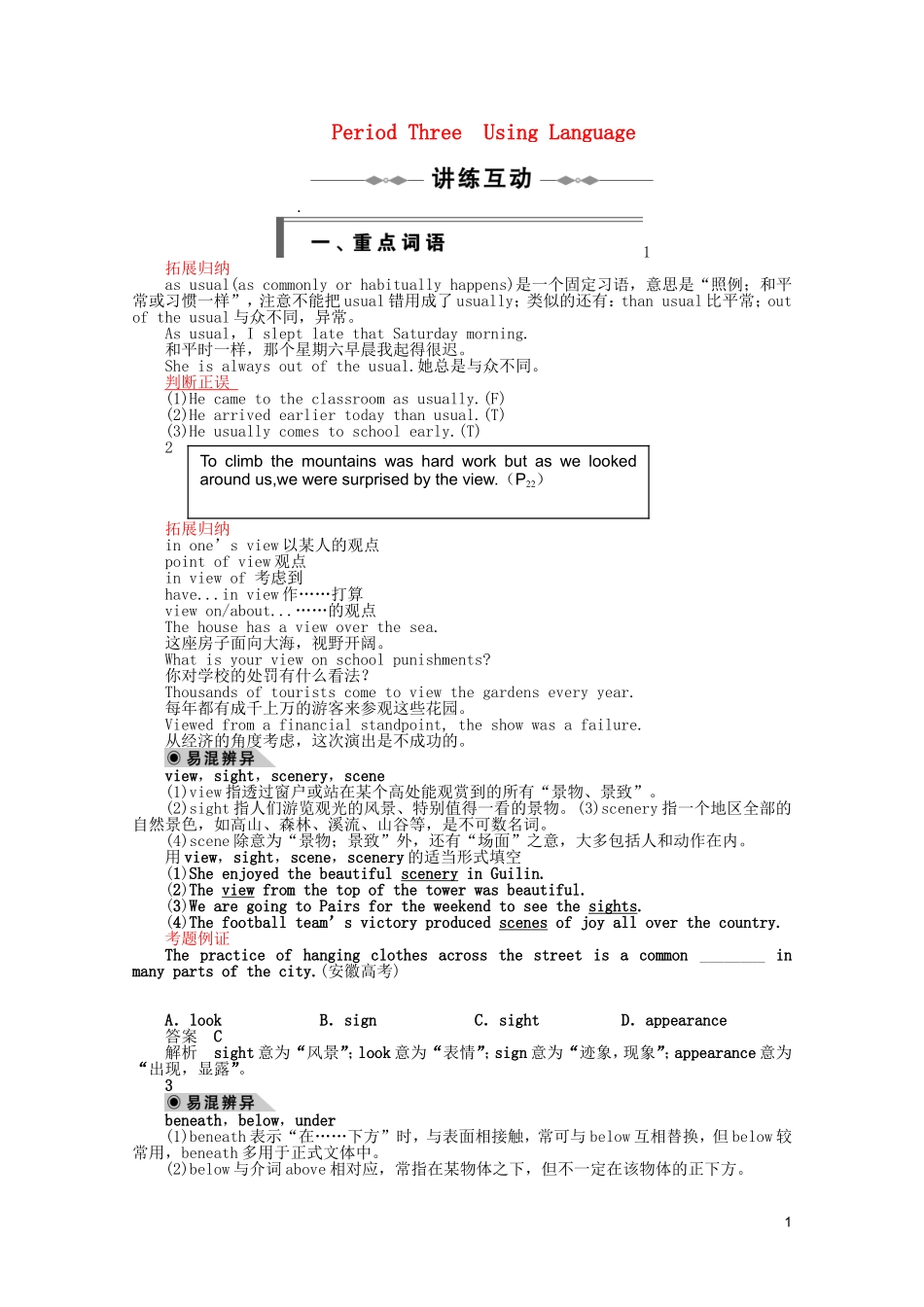2010-2011学年高一英语 Unit3 Period Three Using Language同步精品学案 新人教版必修1_第1页