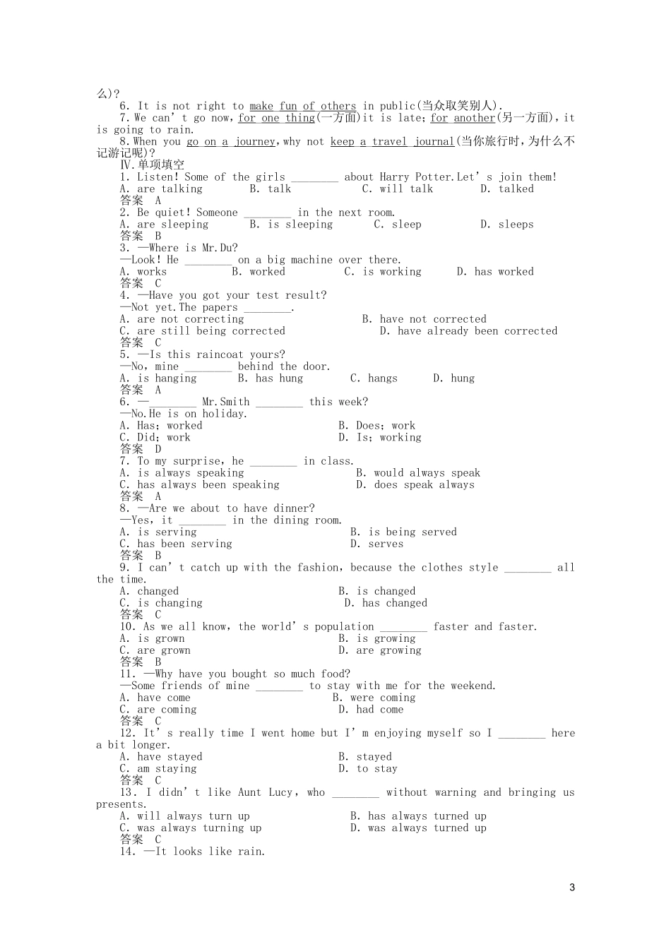 2010-2011学年高一英语 Unit3 Period Two Learning about Language同步精品学案 新人教版必修1_第3页