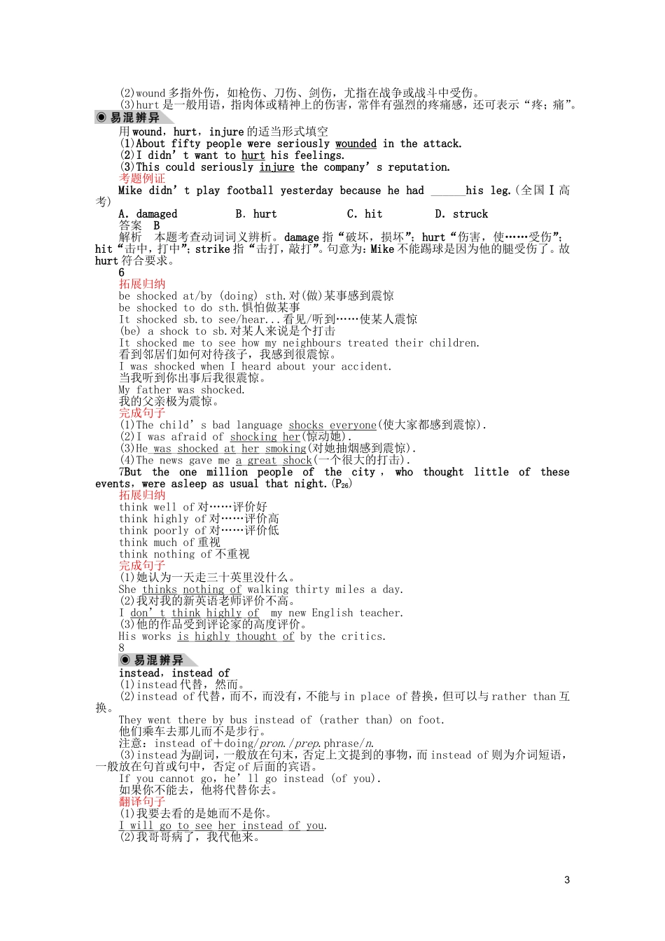 2010-2011学年高一英语 Unit4 Period One Warming Up，Pre-reading and Reading同步精品学案 新人教版必修1_第3页