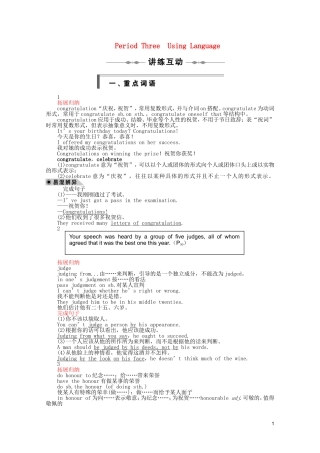 2010-2011学年高一英语 Unit4 Period Three Using Language同步精品学案 新人教版必修1