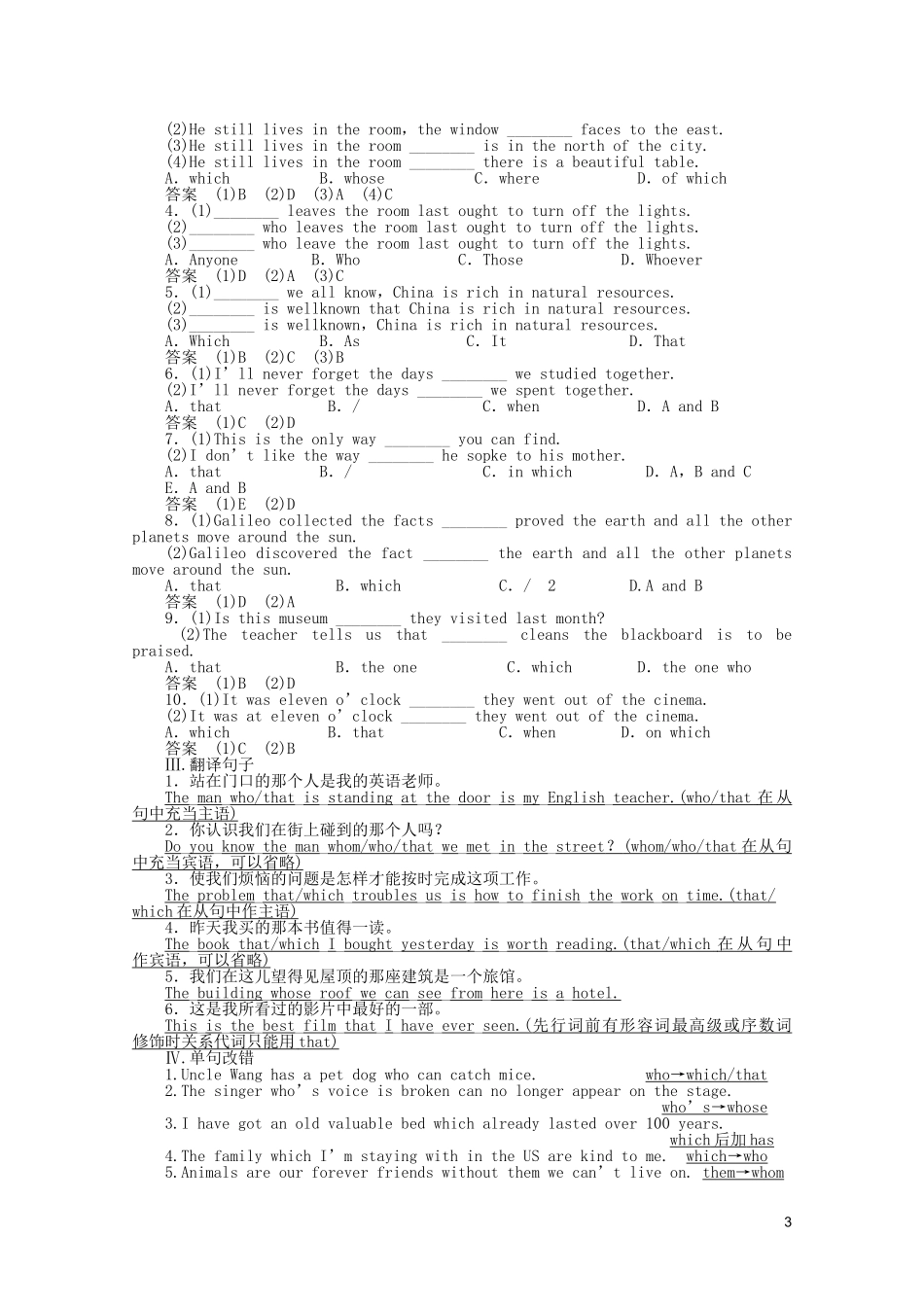 2010-2011学年高一英语 Unit4 Period Two Learning about Language同步精品学案 新人教版必修1_第3页