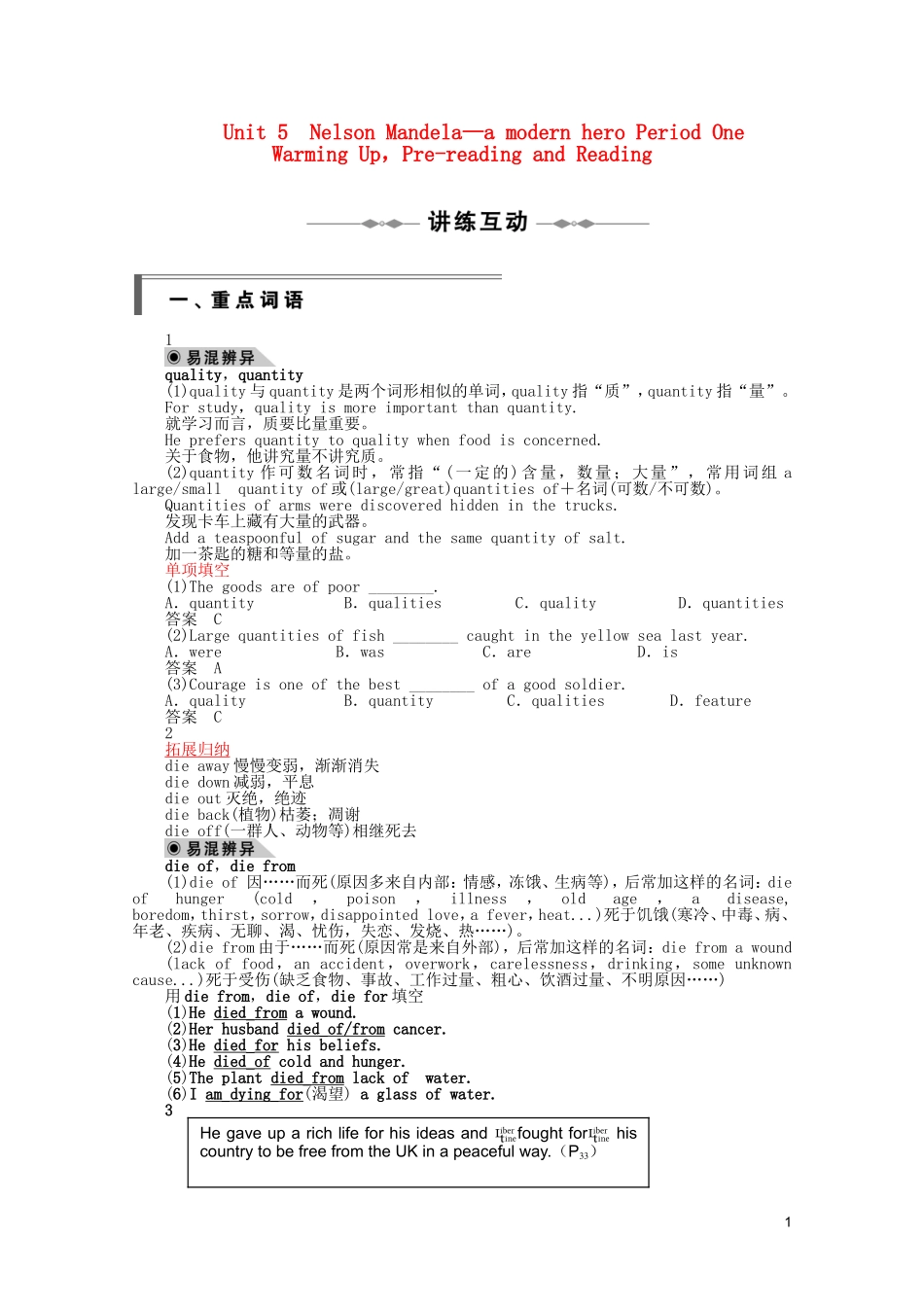 2010-2011学年高一英语 Unit5 Period One Warming Up，Pre-reading and Reading同步精品学案 新人教版必修1_第1页