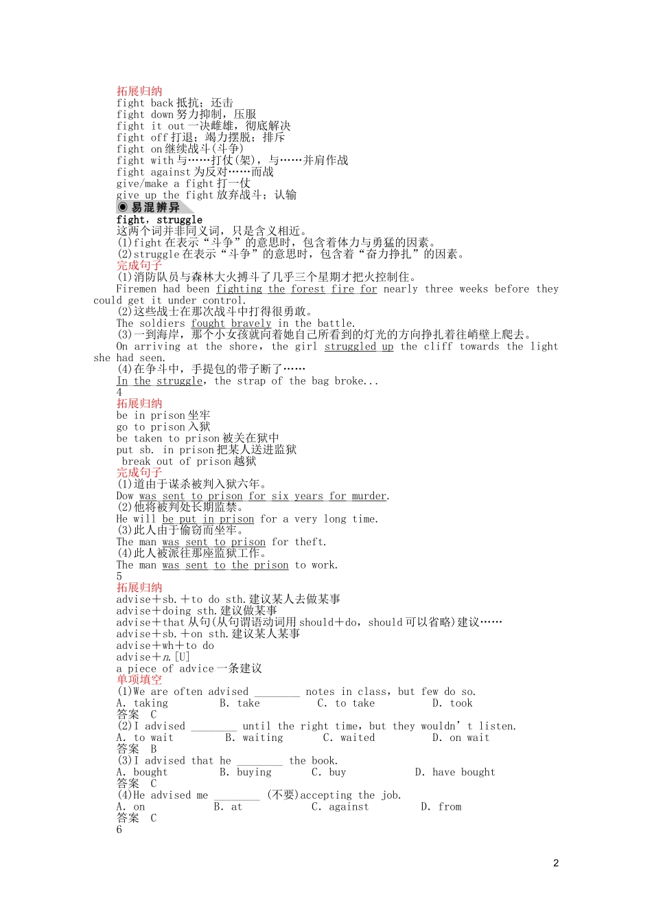2010-2011学年高一英语 Unit5 Period One Warming Up，Pre-reading and Reading同步精品学案 新人教版必修1_第2页