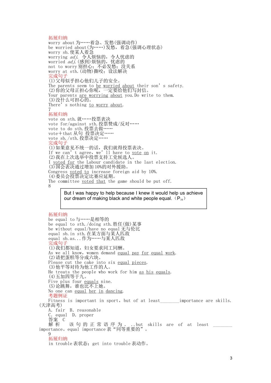 2010-2011学年高一英语 Unit5 Period One Warming Up，Pre-reading and Reading同步精品学案 新人教版必修1_第3页