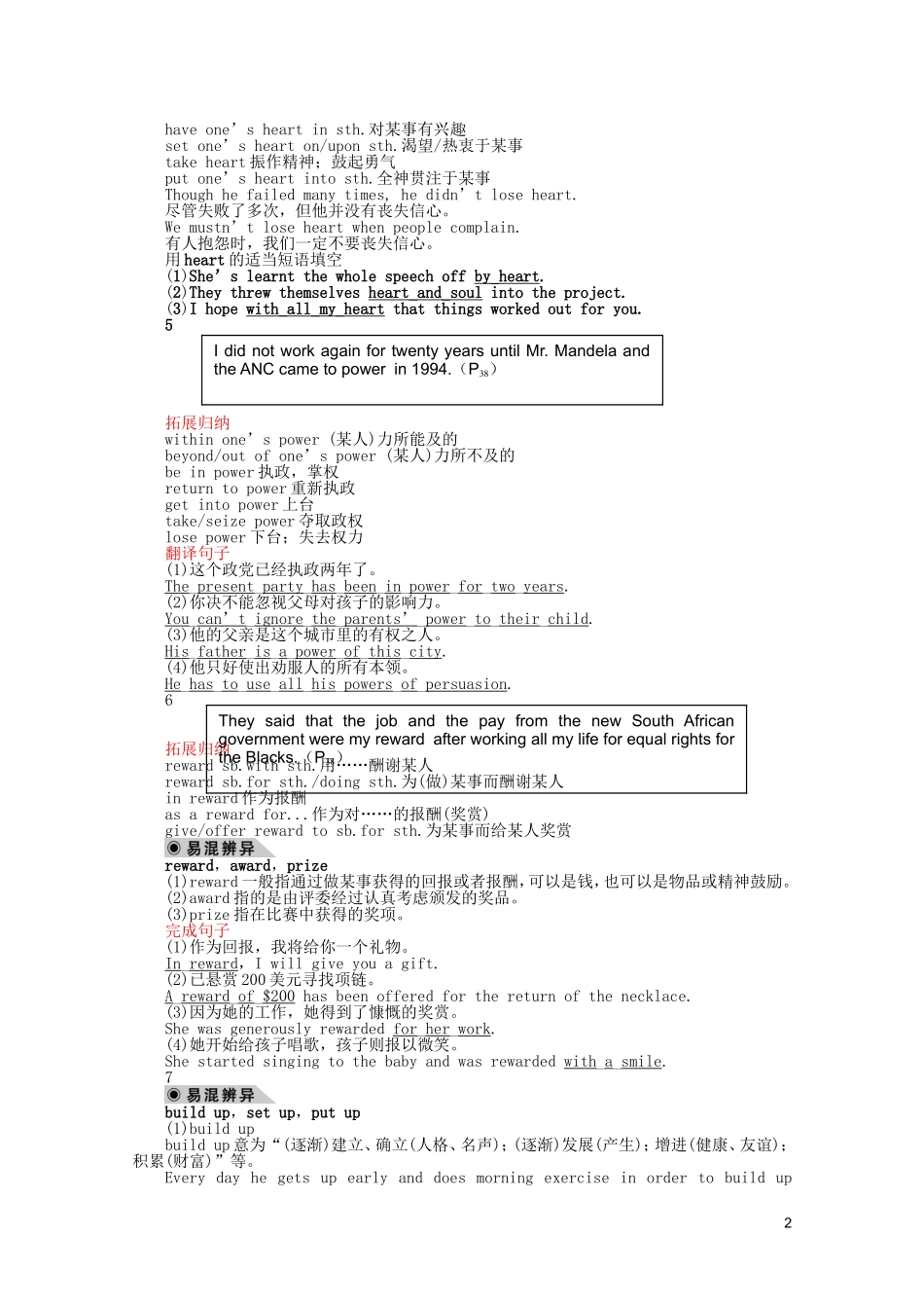 2010-2011学年高一英语 Unit5 Period Three Using Language同步精品学案 新人教版必修1_第2页