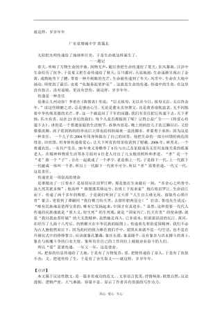 2007年优秀作文20篇