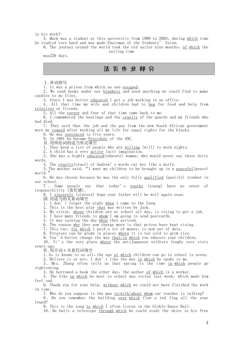 2010-2011学年高一英语 Unit5 Period Two Learning about Language同步精品学案 新人教版必修1_第2页