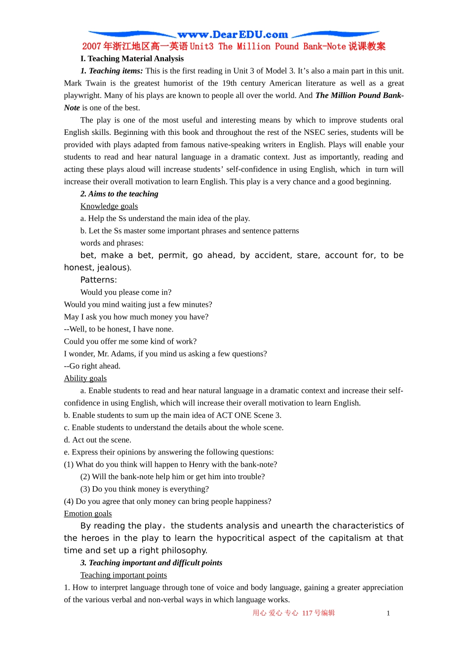 2007年浙江地区高一英语Unit3 The Million Pound Bank-Note说课教案 新课标 人教版_第1页