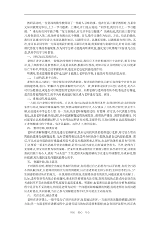 2009年高考数学教研活动新人教版