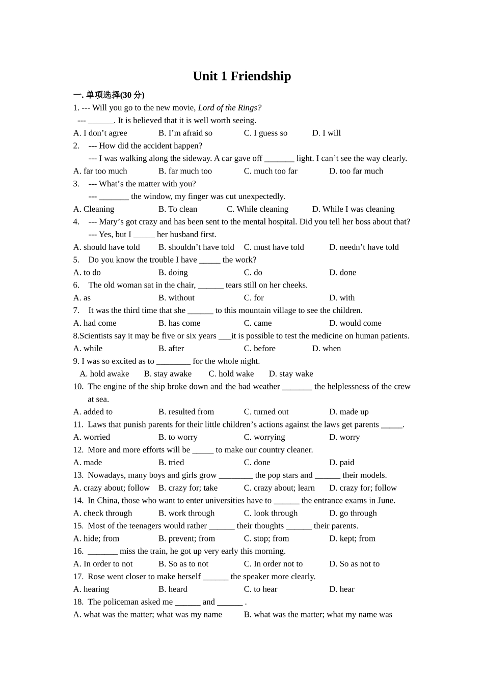 2007人教新课标必修1 Unit 1 Friendship 上学期_第1页