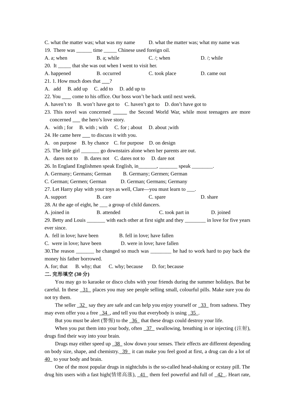 2007人教新课标必修1 Unit 1 Friendship 上学期_第2页