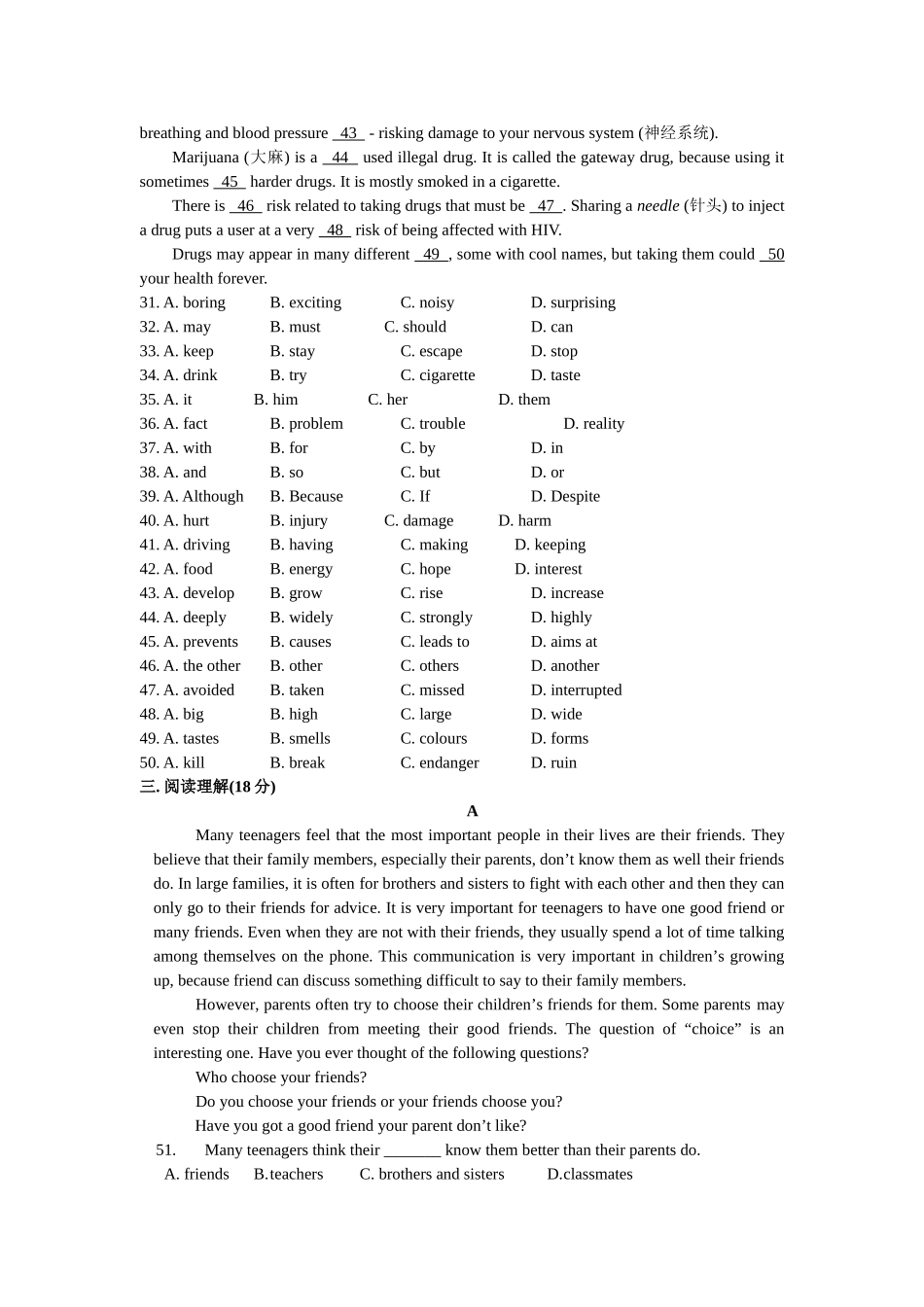 2007人教新课标必修1 Unit 1 Friendship 上学期_第3页