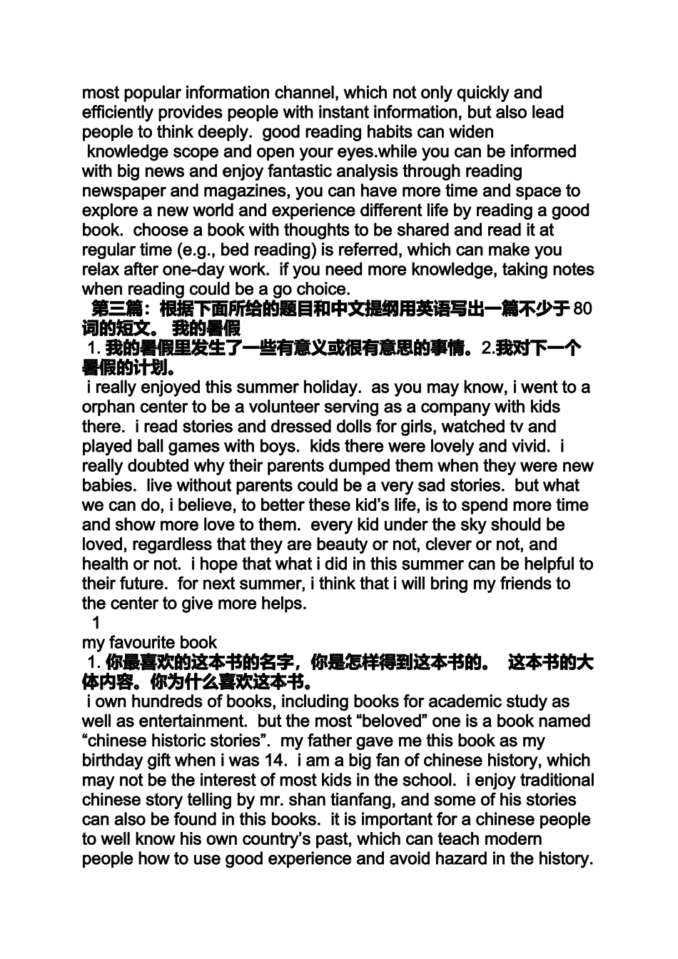 中秋节的英语作文80字_第3页