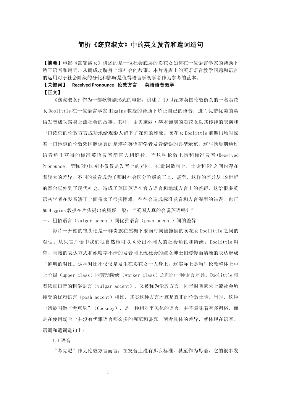 中卫市酒店市场前景调查及投资策略研究报告分析研究  财务会计学专业_第1页