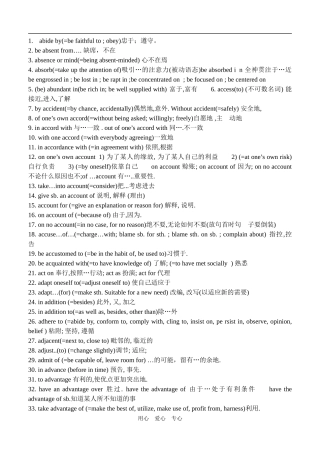 2009年高考英语734条高频词组