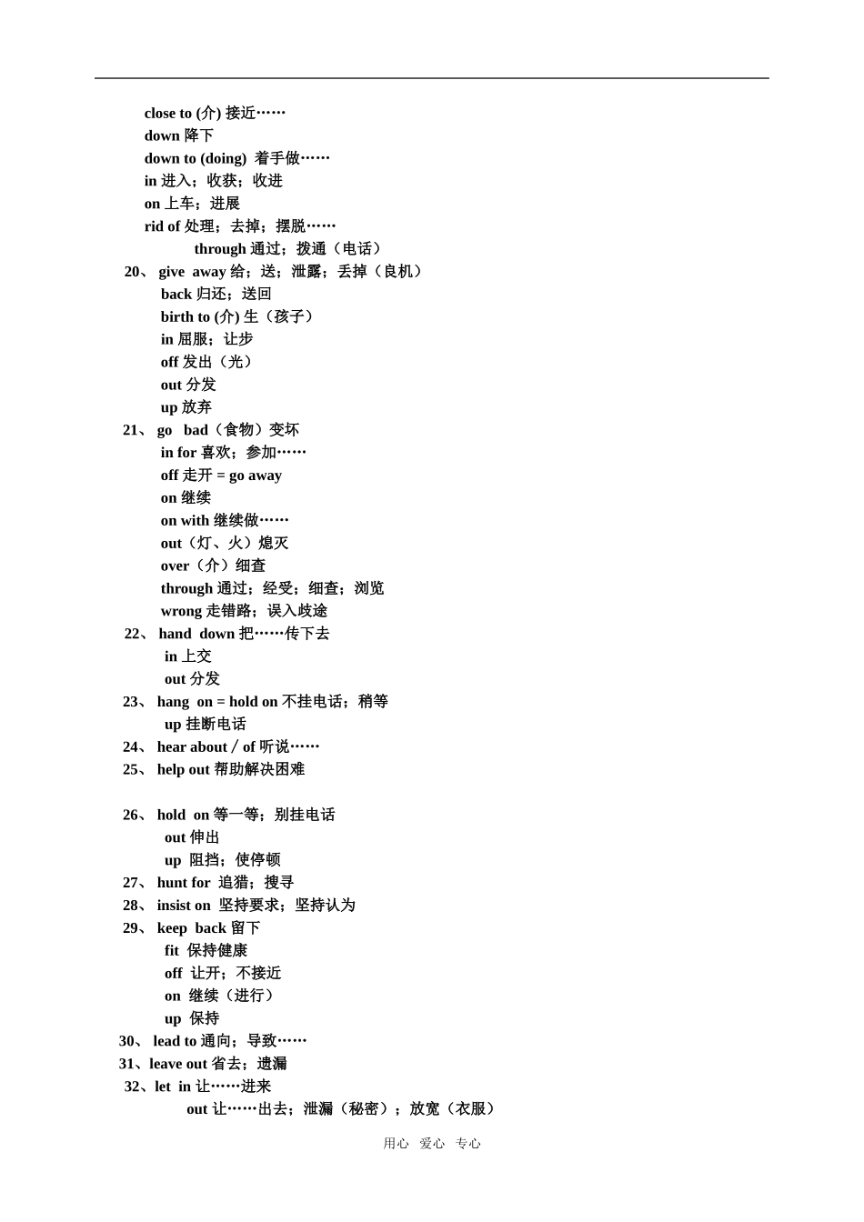 2009年高考英语备考研讨会材料_第3页