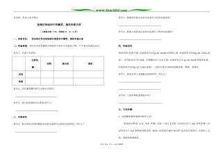 2008届高考生物实验教学学案