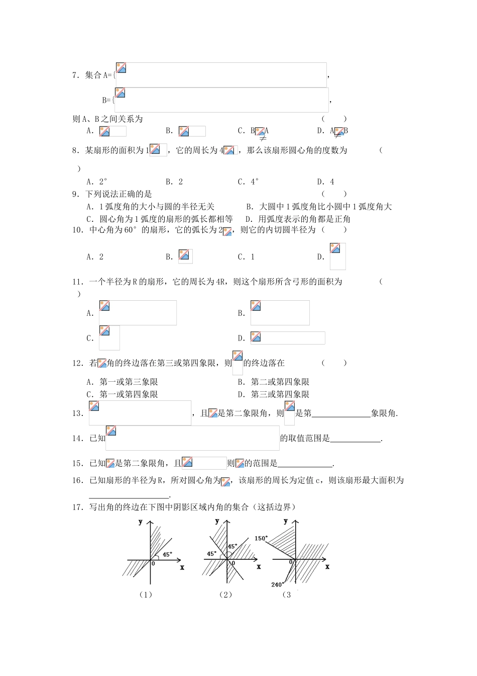 2008届高考数学总复习教学案 必修四 新课标_第2页