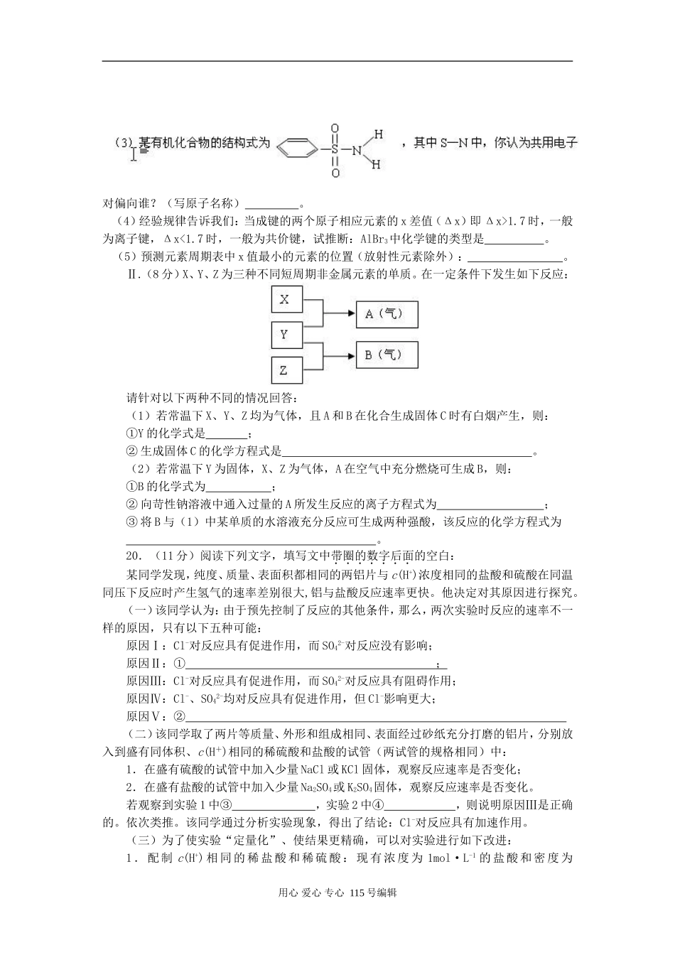 2008新课标一轮复习-必修2-过关测试_第3页