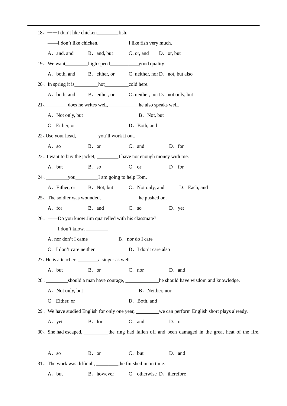 2009年高考英语第二轮语法专题复习教案六：并列句_第3页