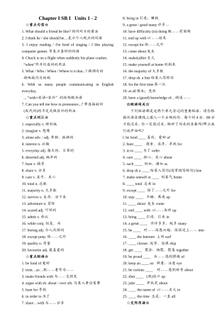 2008届高考英语第一轮复习全套学案 新课标 人教版