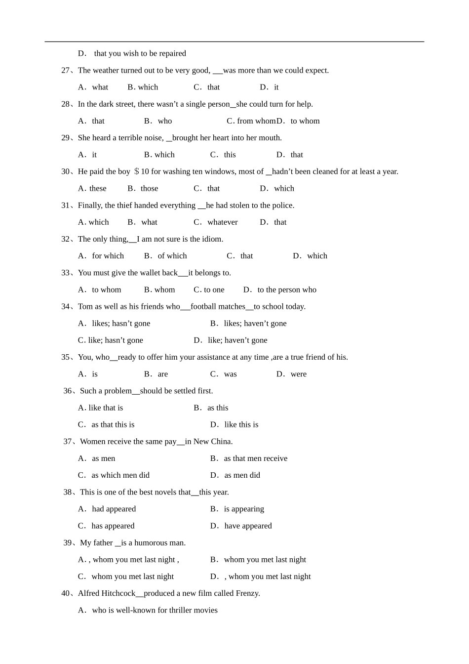 2009年高考英语第二轮语法专题复习教案十四：定语从句_第3页