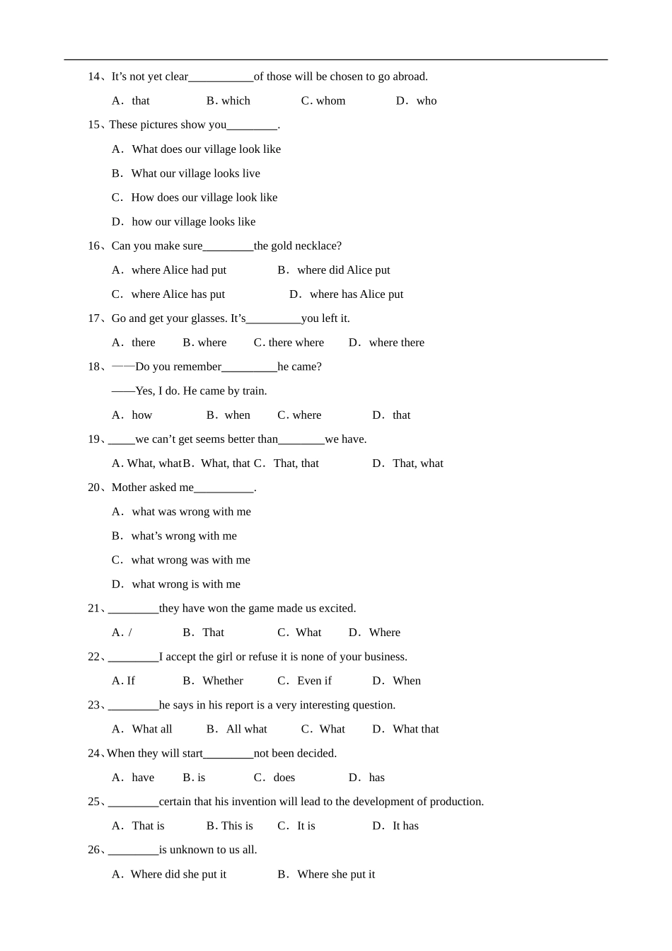 2009年高考英语第二轮语法专题复习教案十五：名词性从句_第2页