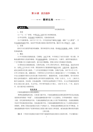 2010-2011学年高中历史 第四单元 近代中国反侵略、求民主的潮流 第16-17课同步学案 新人教版必修1