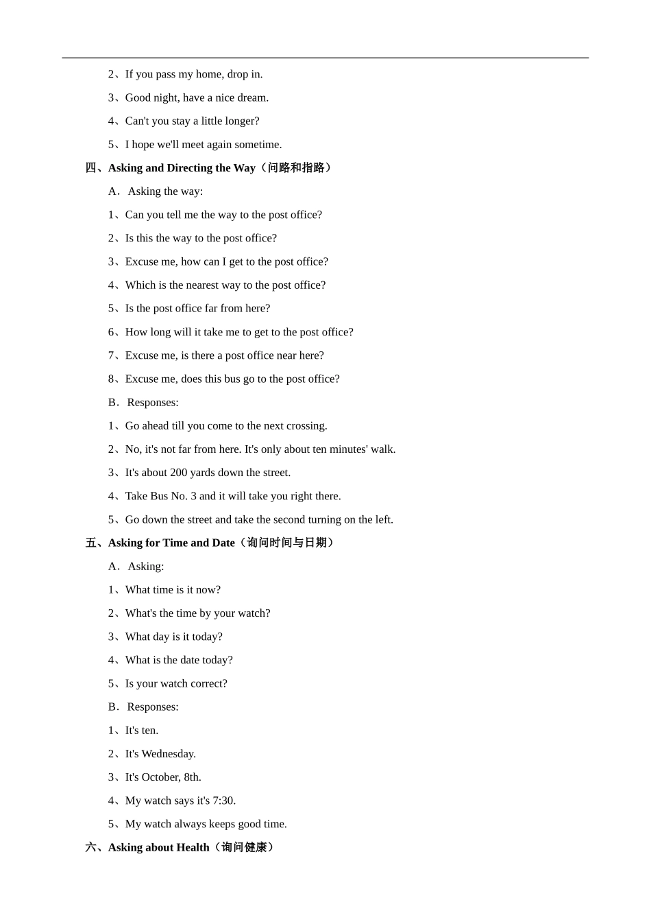 2009年高考英语第二轮语法专题复习教案十一：交际用语_第2页