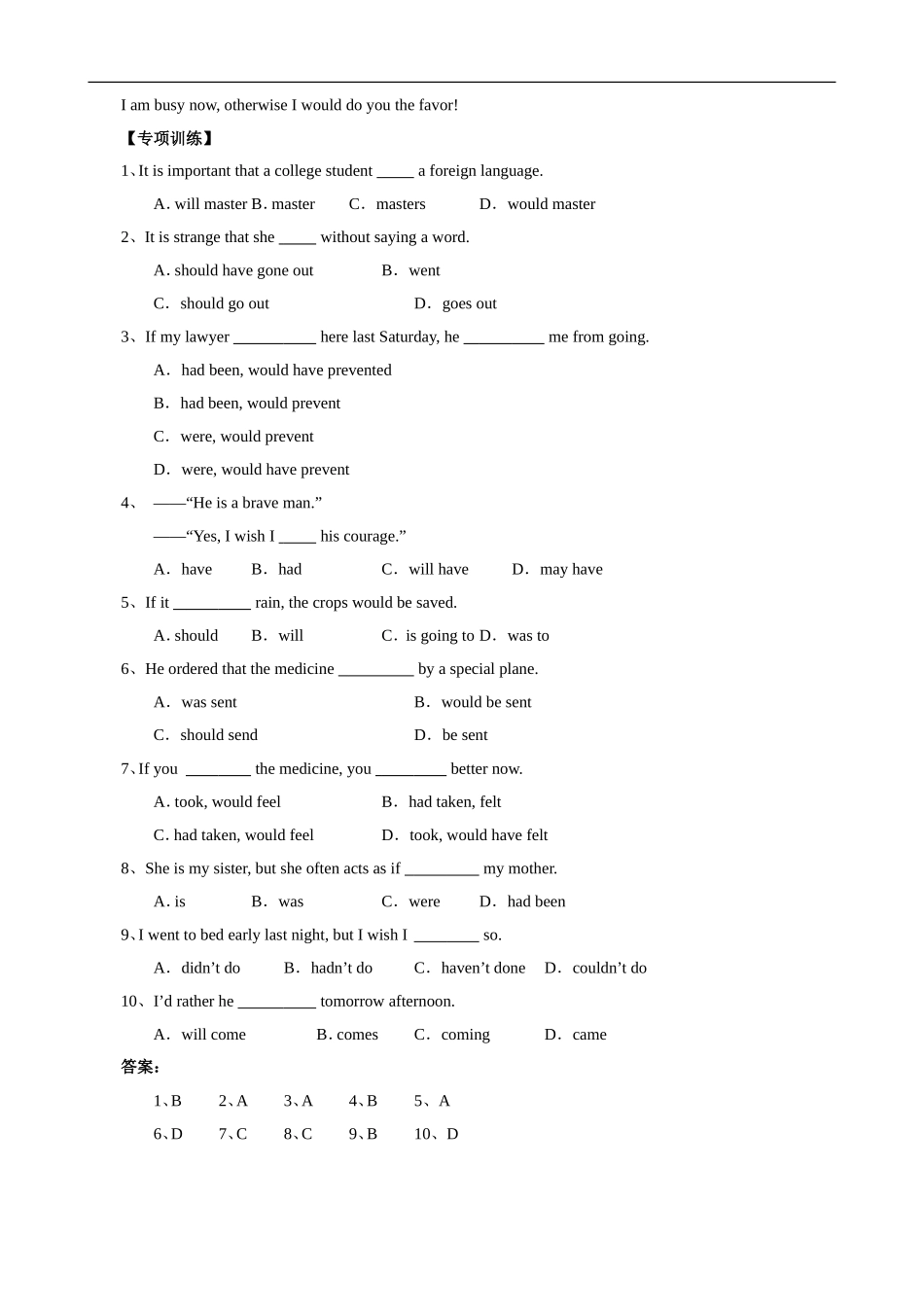 2009年高考英语第二轮语法专题复习教案四：虚拟语气 Subjunctive mood_第3页