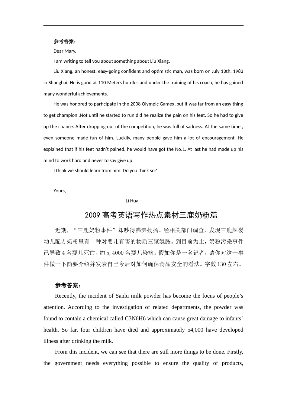 2009年高考英语写作13大热点素材_第2页