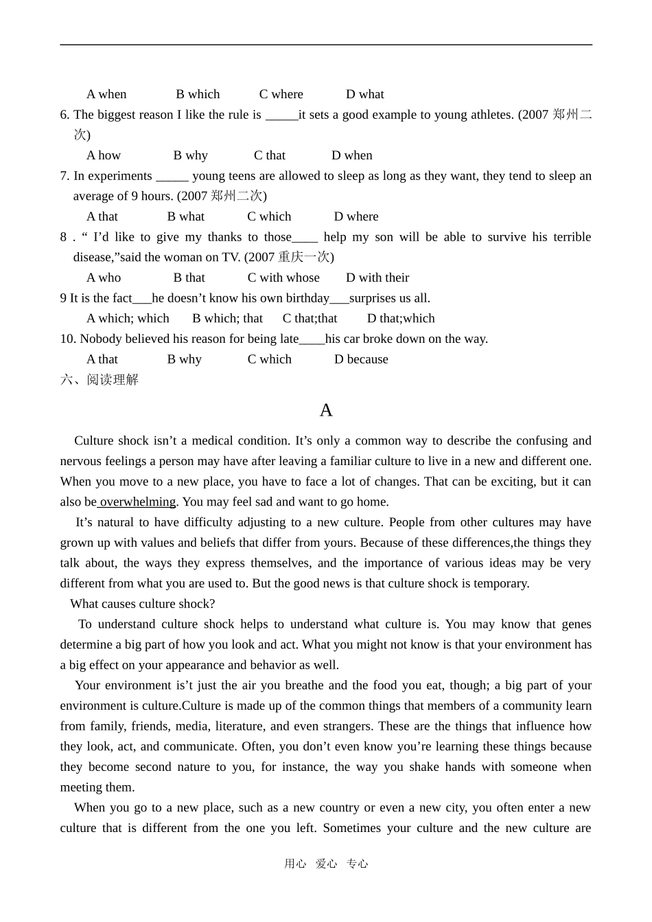 2009年高考英语一轮复习精品学案牛津版模块1-4_第3页