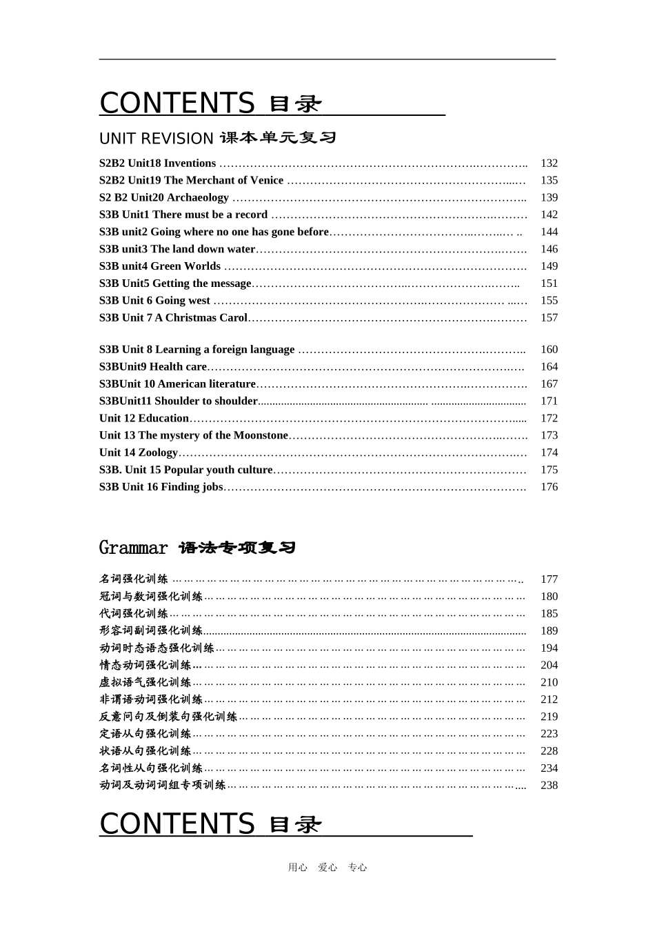 2009年高考英语总复习 目录_第2页