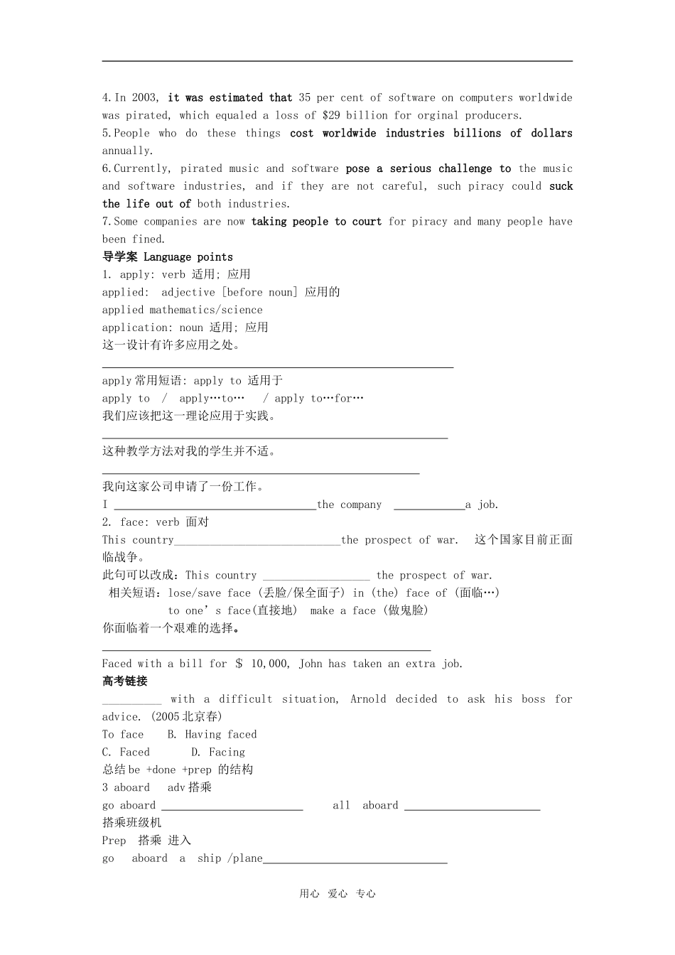 2009-2010年江苏省高三英语第四单元Project教学案牛津模块十_第2页