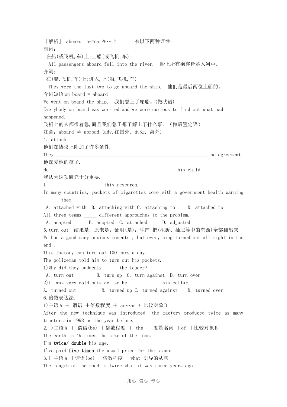 2009-2010年江苏省高三英语第四单元Project教学案牛津模块十_第3页