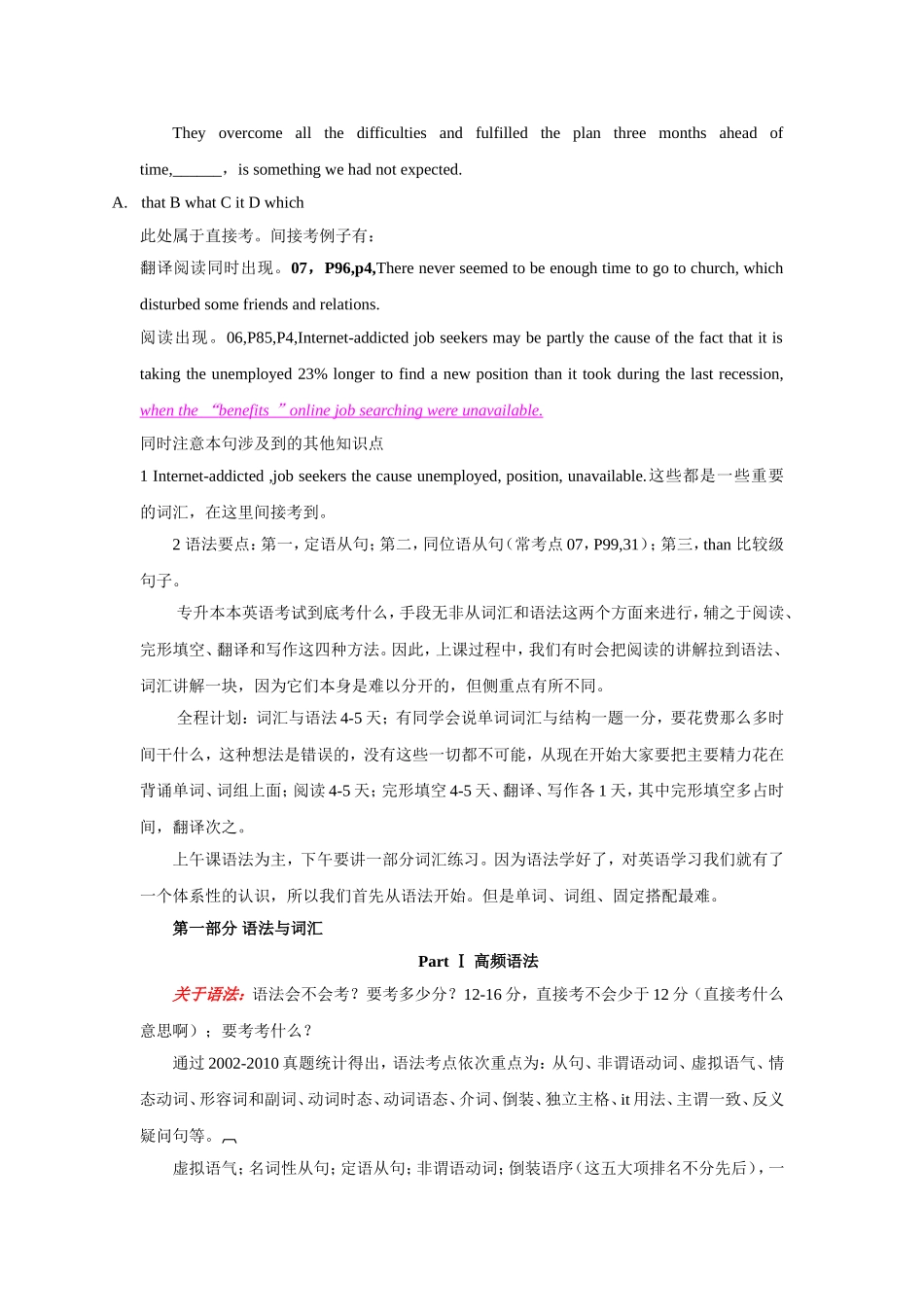 专升本公共英语真题题型及分值表_第3页