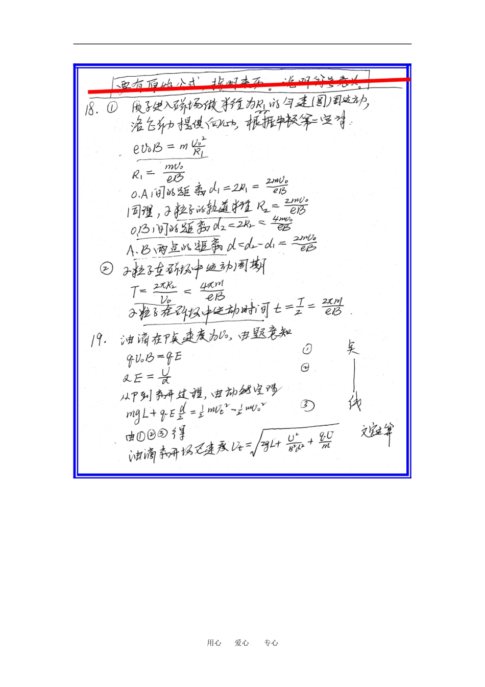 2009-2010学年高二物理3-1模块考试试题---优秀生试卷_第2页