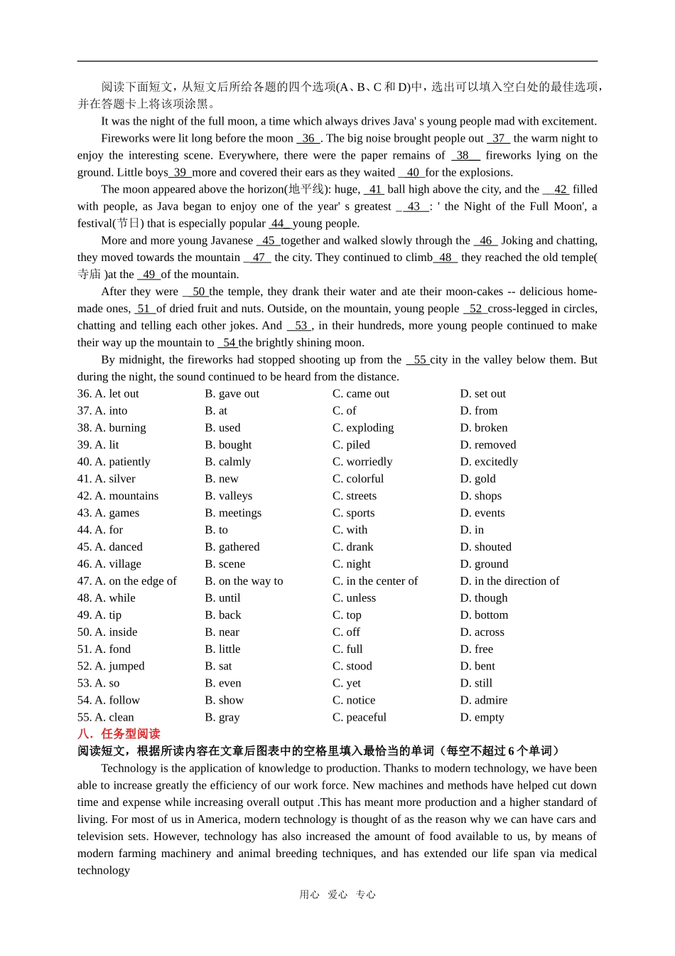 2008届高三英语复习学案 高二牛津版_第3页