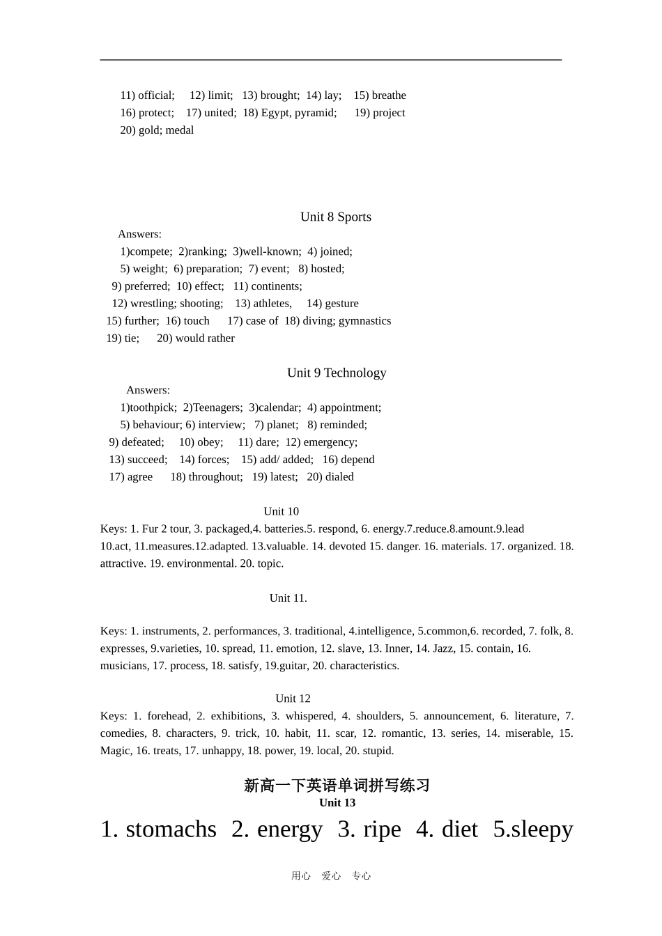 2009年高考总复习答案_第2页