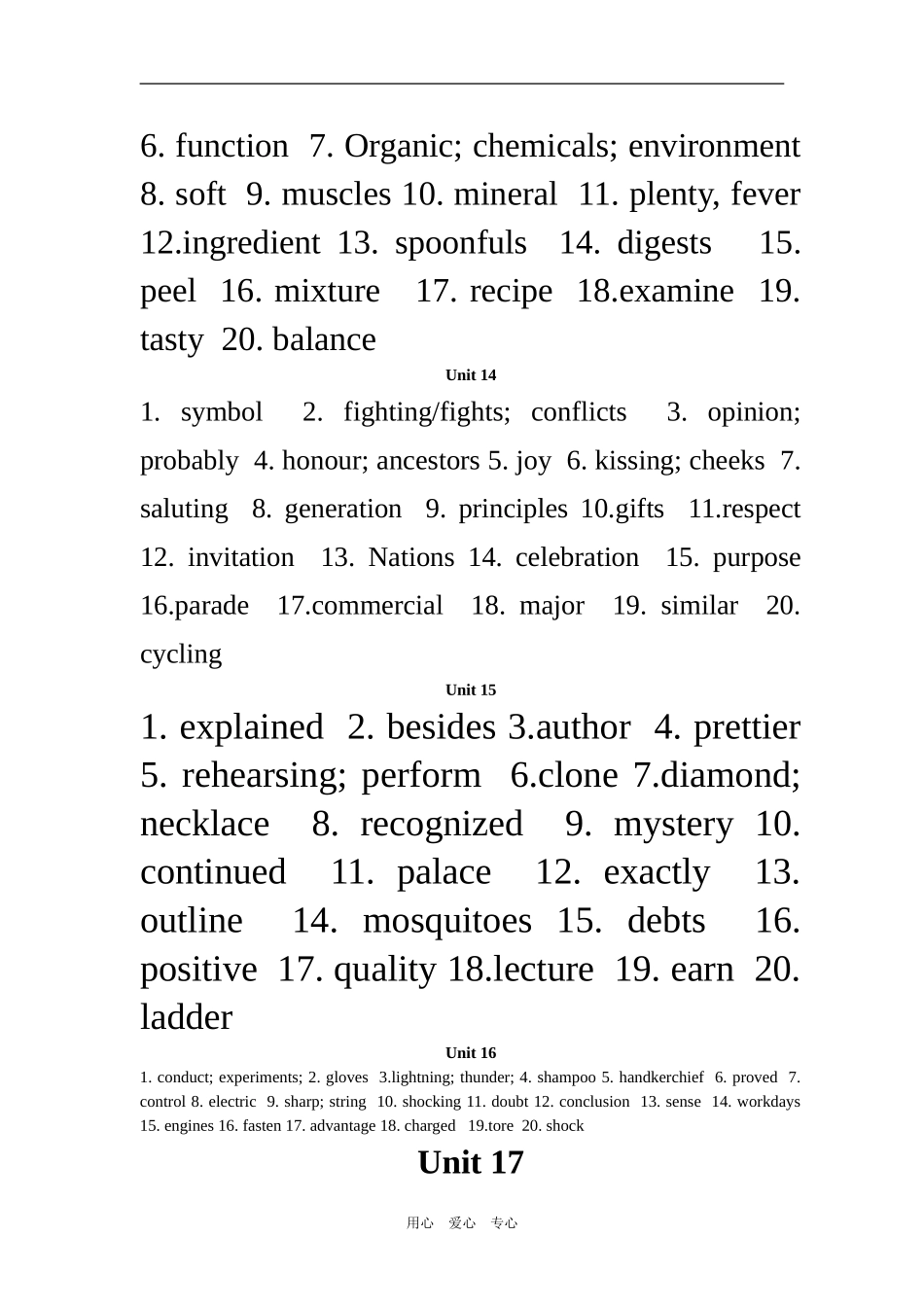 2009年高考总复习答案_第3页