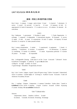 2009年高考总复习答案